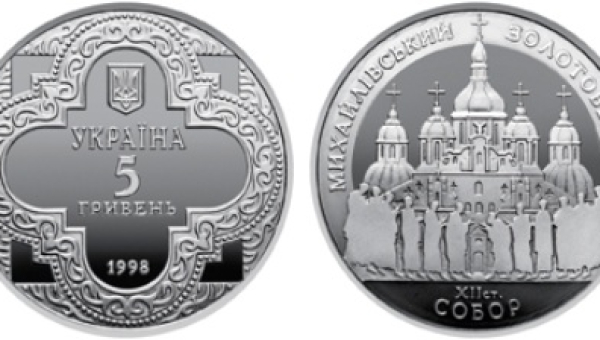 Михайлівський Золотоверхий собор (н)